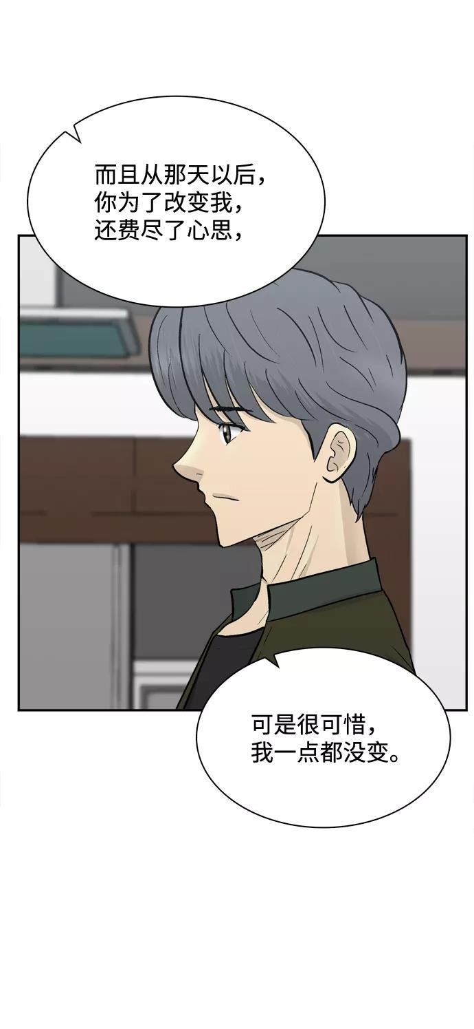《God楼主》第66话 第10页