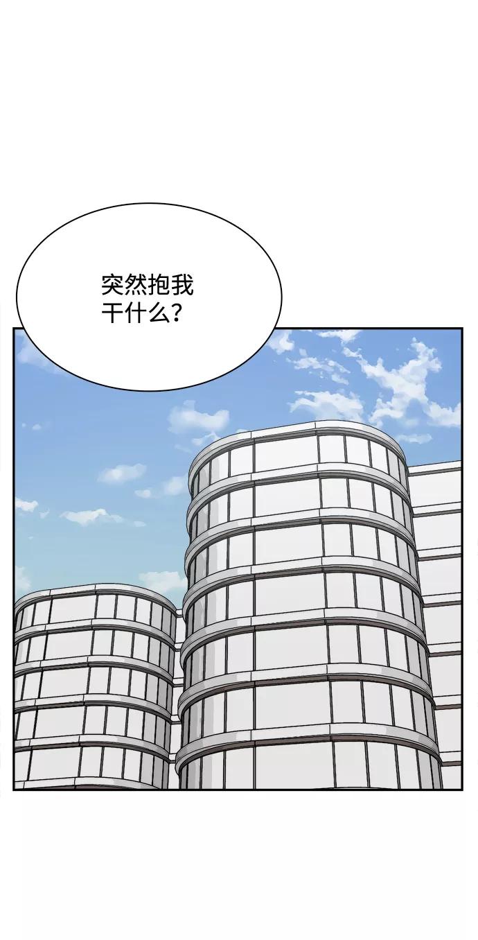 《God楼主》第66话 第7页