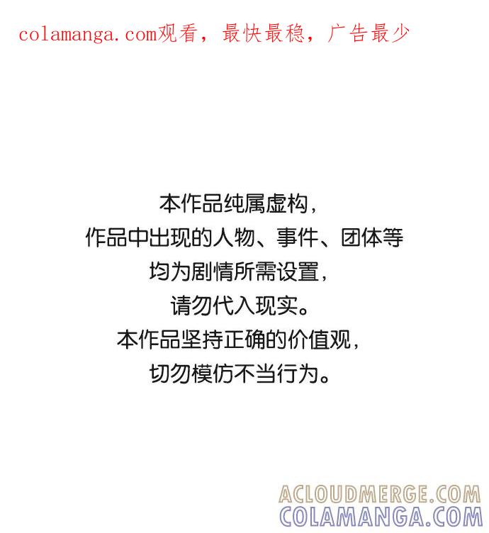 《God楼主》第66话 第1页