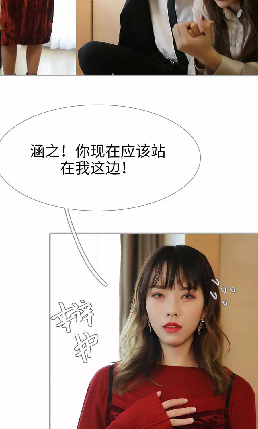 《替我爱你》第7话 第10页
