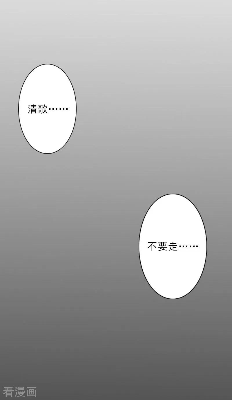 《慕少蜜宠：前妻在上》第7话 火葬？ 第24页