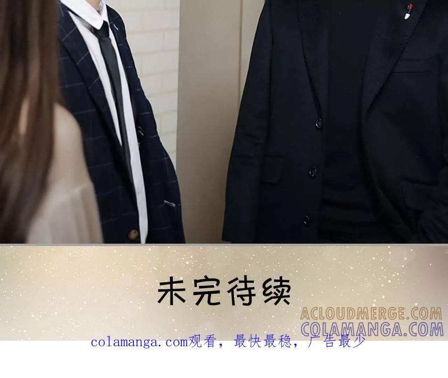 《替我爱你》第7话 第23页