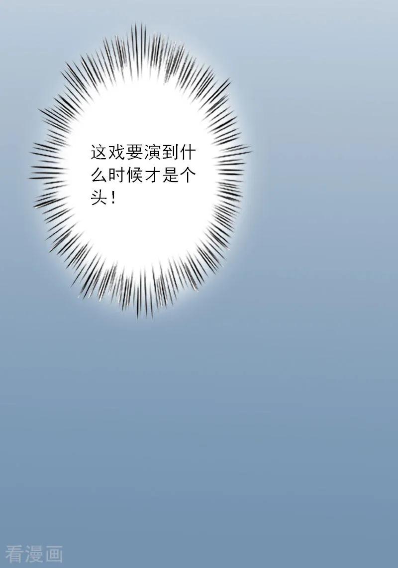 《慕少蜜宠：前妻在上》第8话 发现疑点 第12页