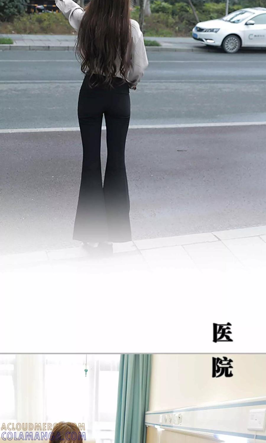 《替我爱你》第8话 第7页