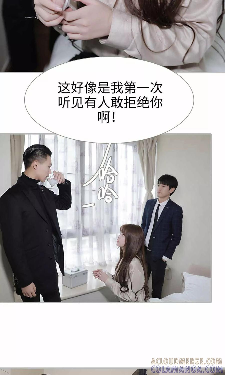 《替我爱你》第8话 第5页
