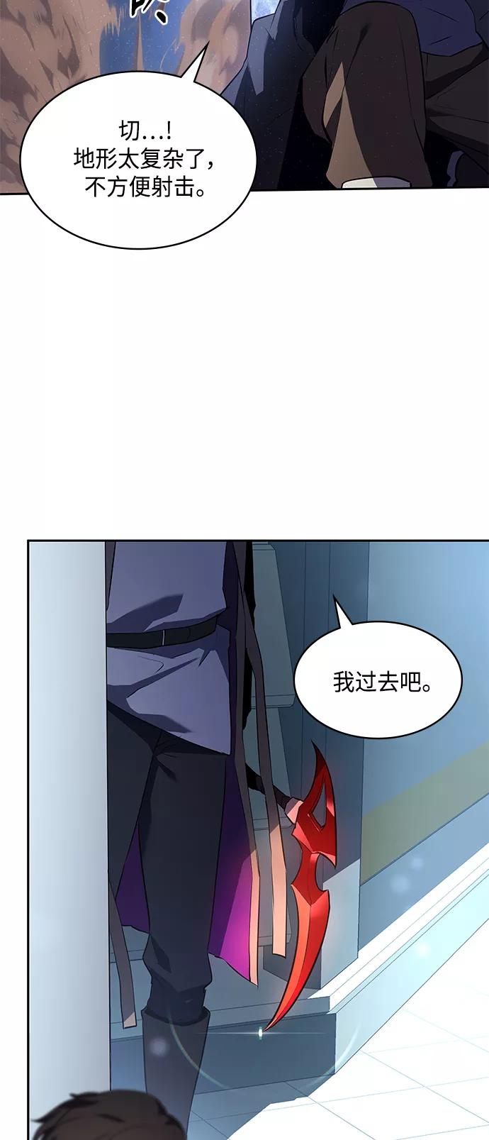 《7FATES： CHAKHO》第26集 第3页