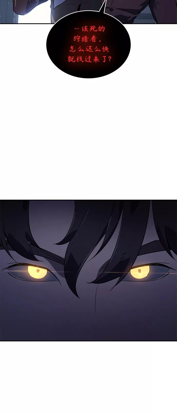 《7FATES： CHAKHO》第26集 第5页