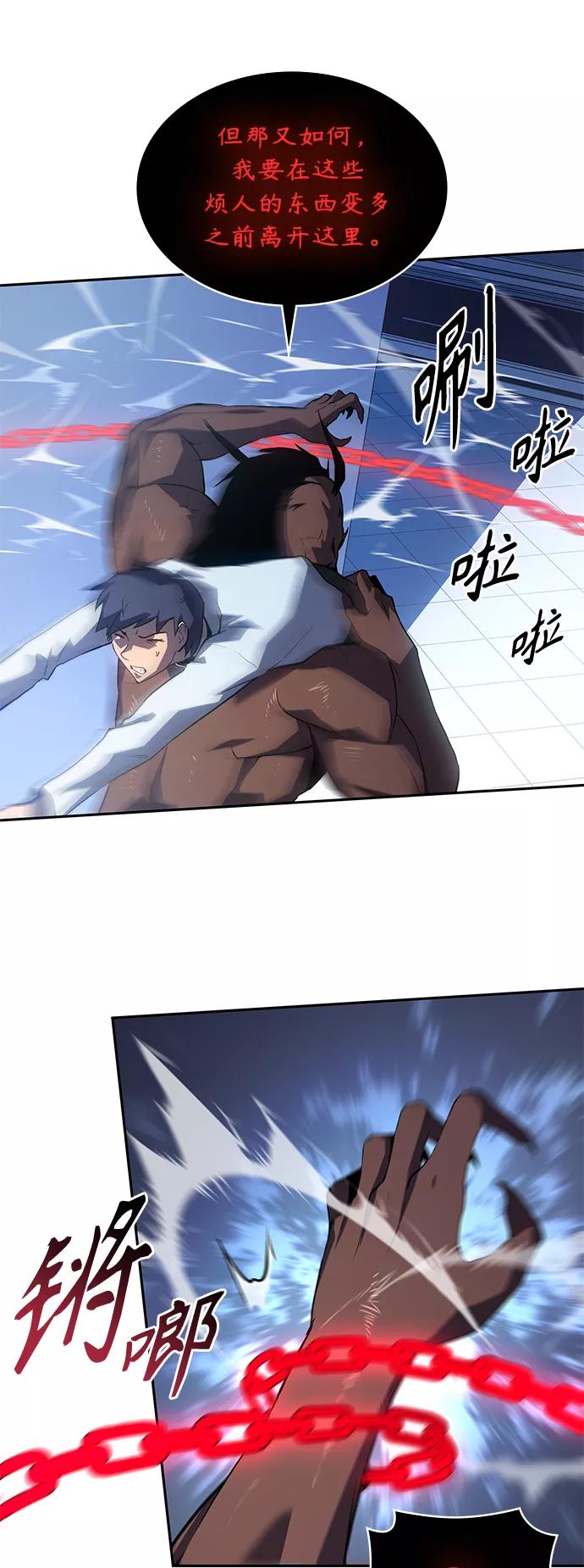 《7FATES： CHAKHO》第26集 第6页