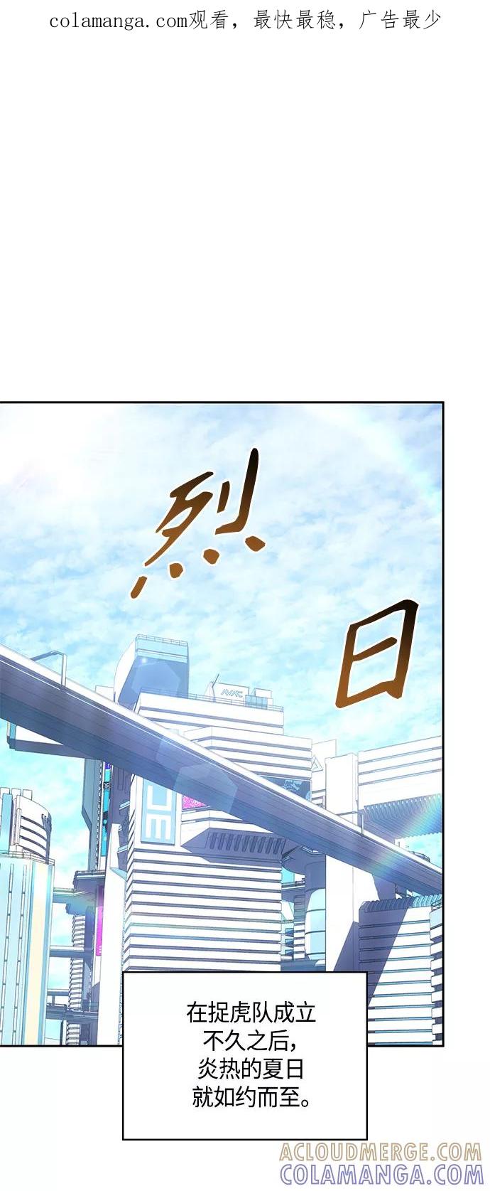 《7FATES： CHAKHO》第26集 第1页