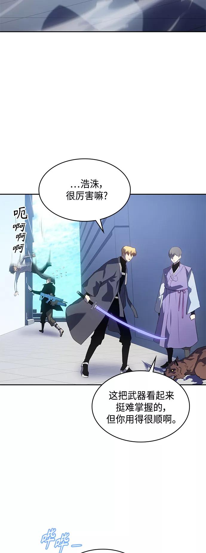 《7FATES： CHAKHO》第26集 第9页