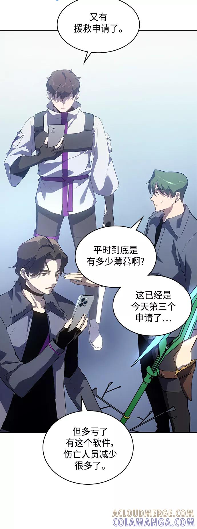 《7FATES： CHAKHO》第26集 第10页