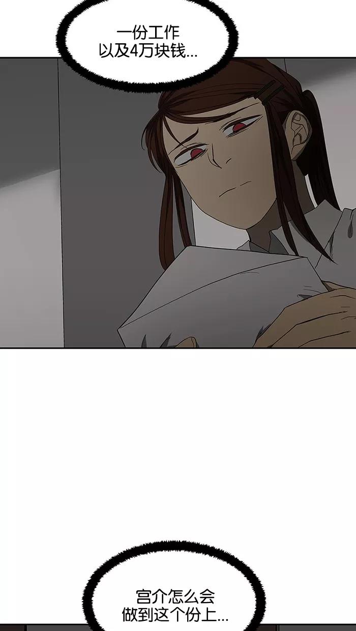 《I Love Liu》第48话 第30页