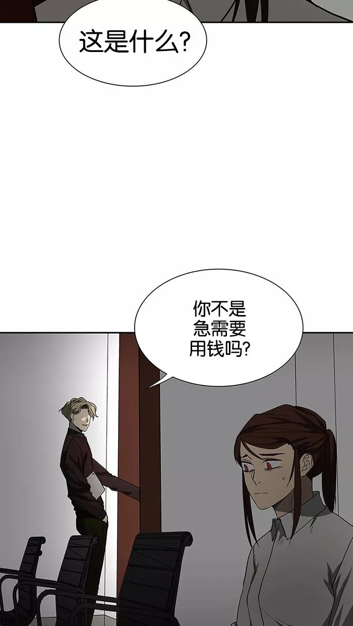 《I Love Liu》第48话 第26页