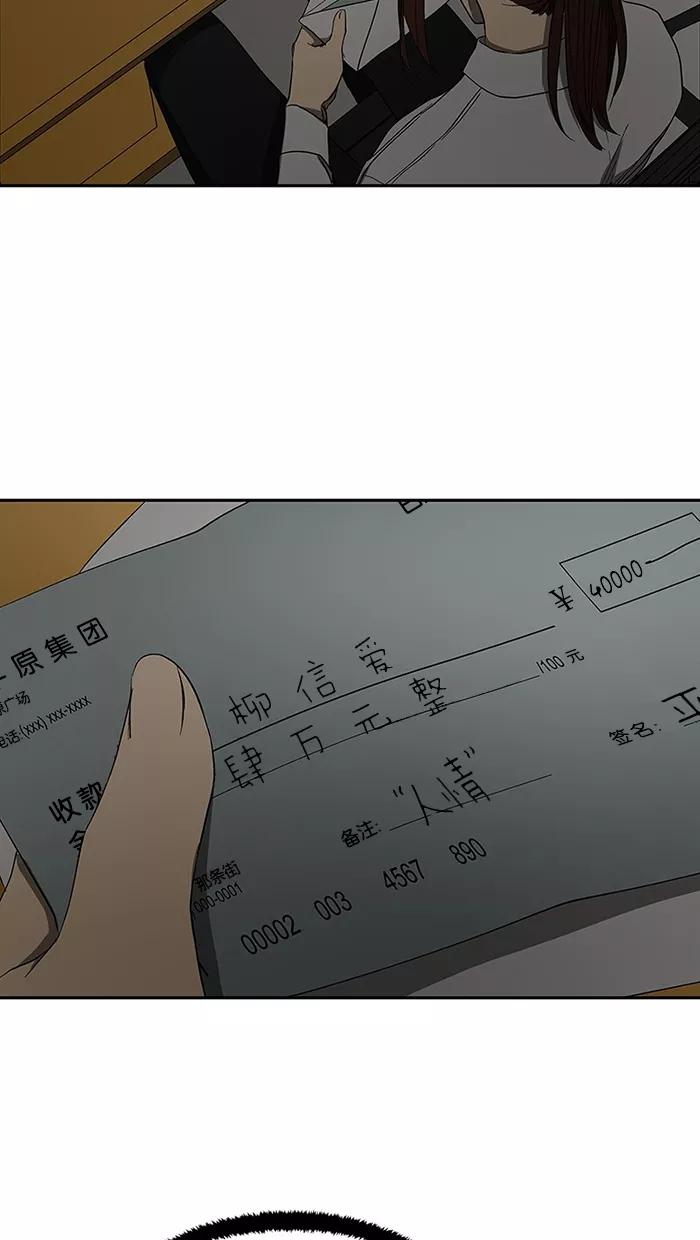 《I Love Liu》第48话 第29页