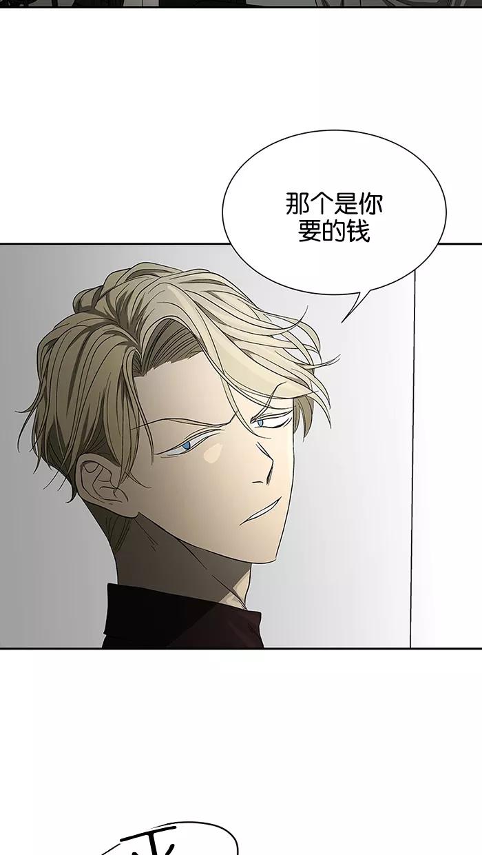 《I Love Liu》第48话 第27页