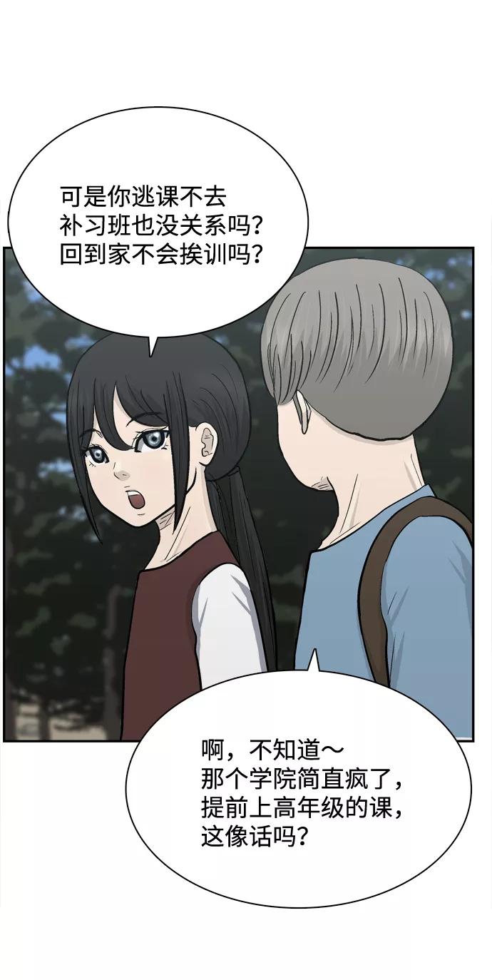 《God楼主》第65话 第62页