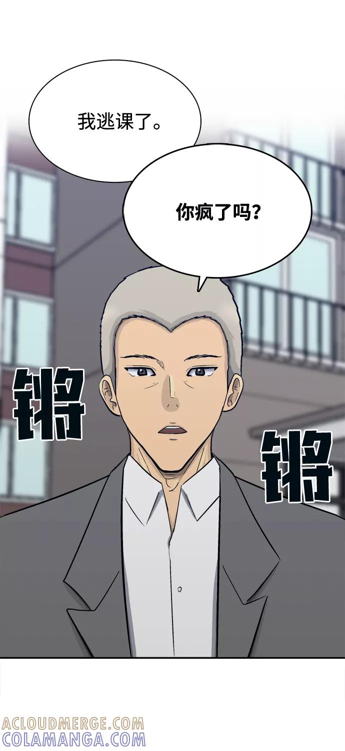 《God楼主》第65话 第65页