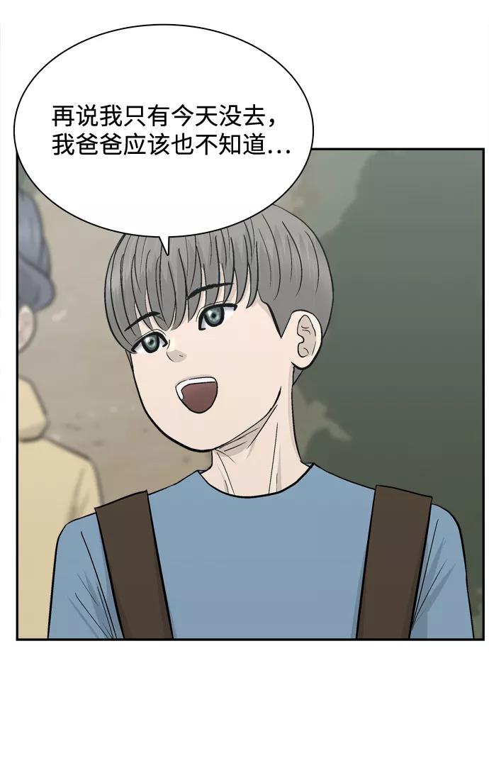《God楼主》第65话 第64页