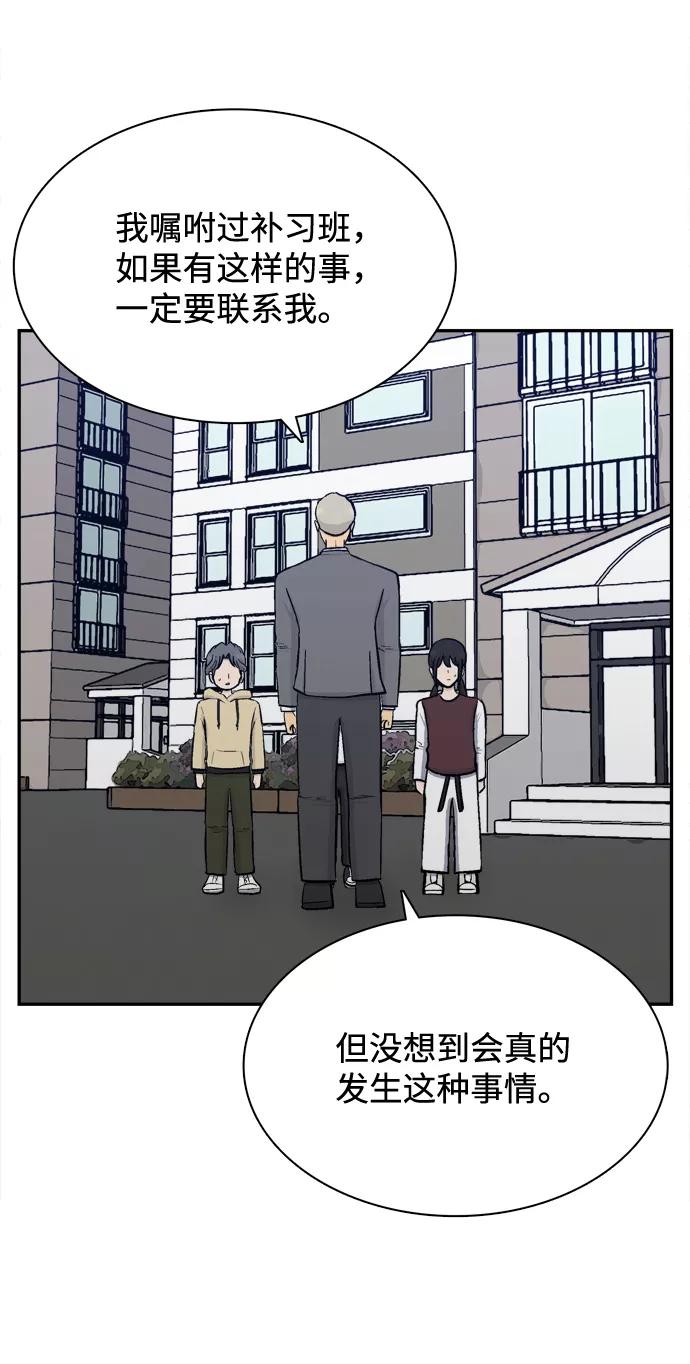 《God楼主》第65话 第66页