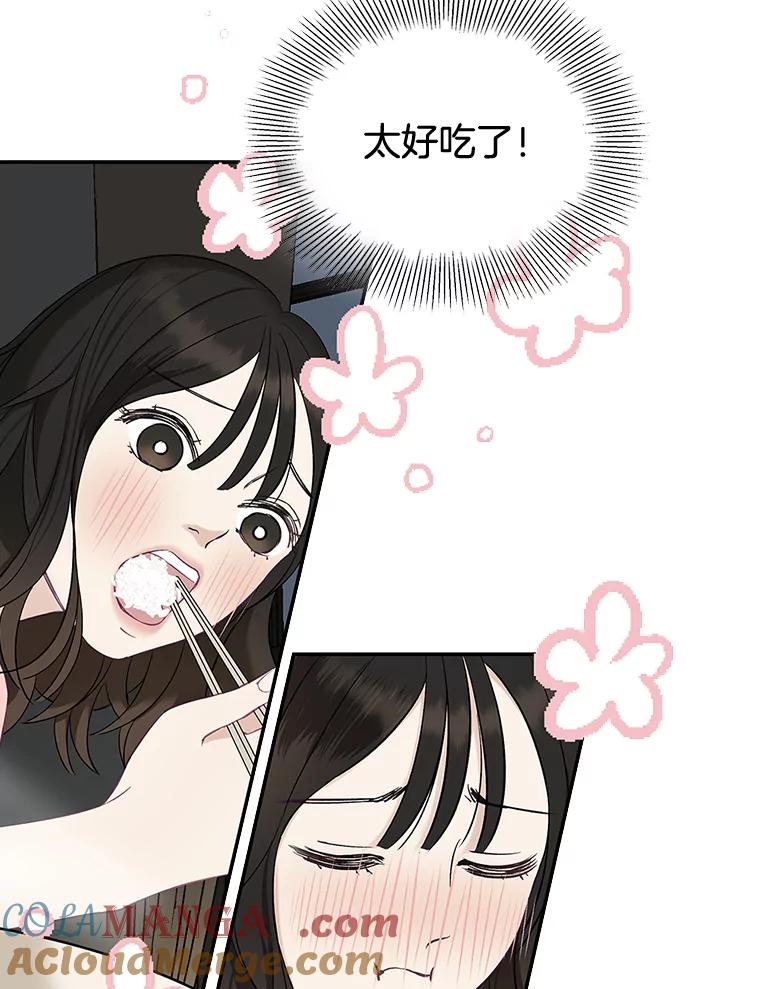 《替吸血鬼吃饭的我》0.序章 第9页