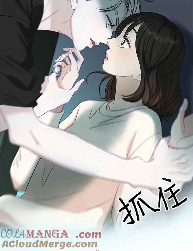 《替吸血鬼吃饭的我》0.序章 第6页