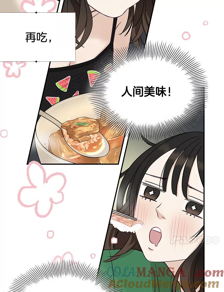 《替吸血鬼吃饭的我》0.序章 第10页