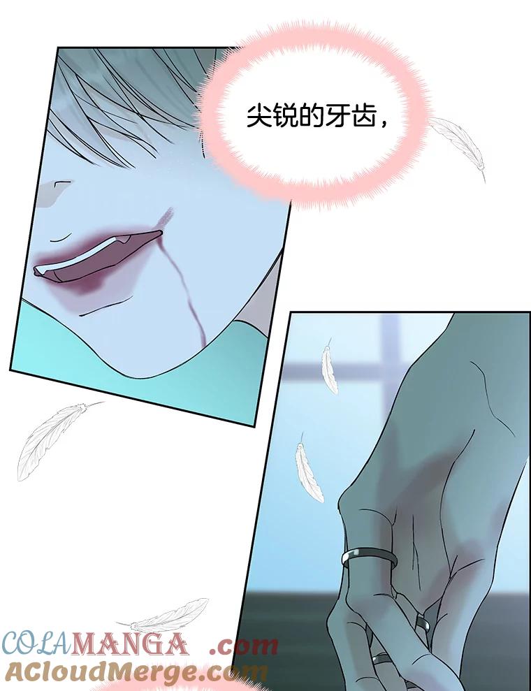 《替吸血鬼吃饭的我》0.序章 第3页