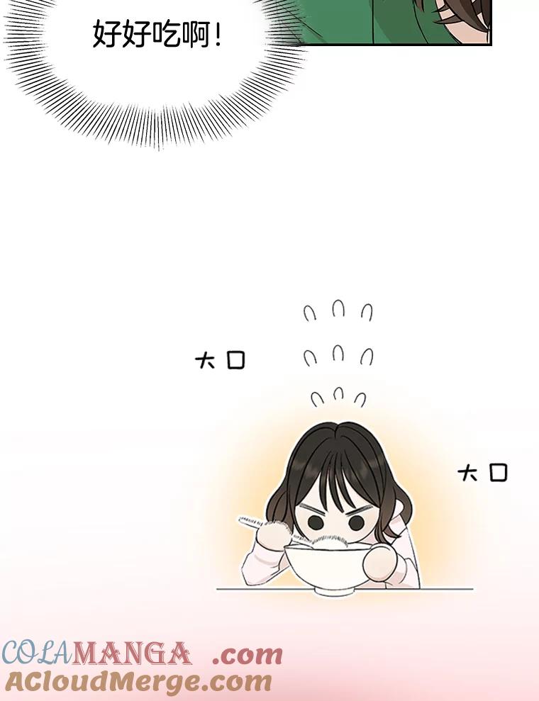 《替吸血鬼吃饭的我》0.序章 第11页