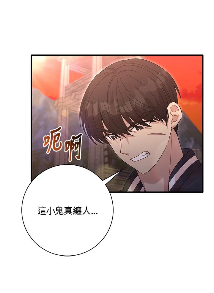 《赞助男主角大作战!》第10话 第67页