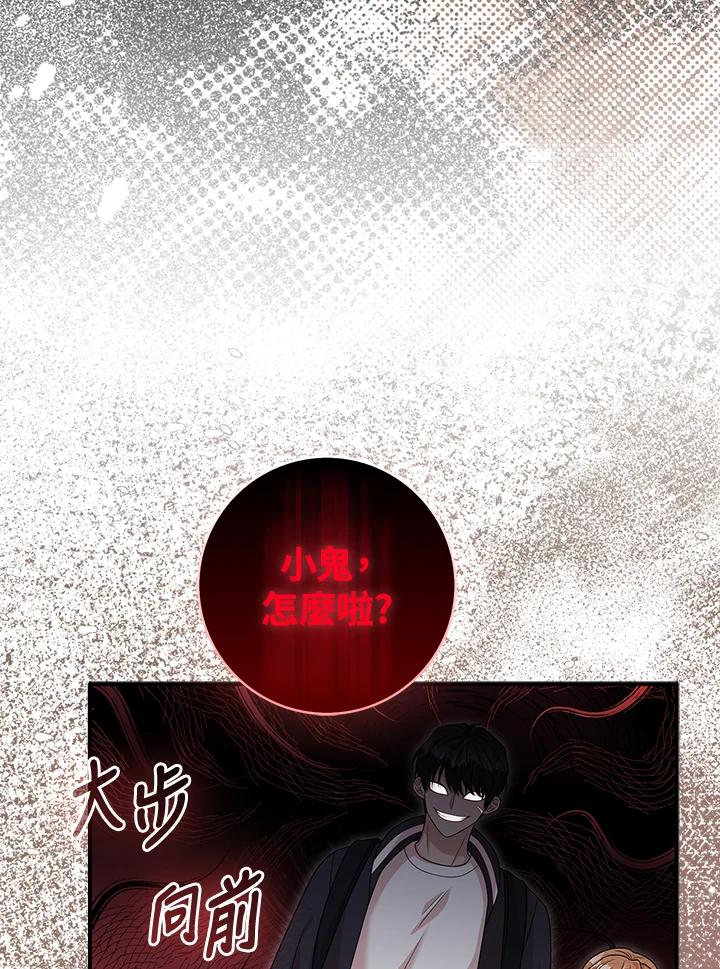 《赞助男主角大作战!》第10话 第50页