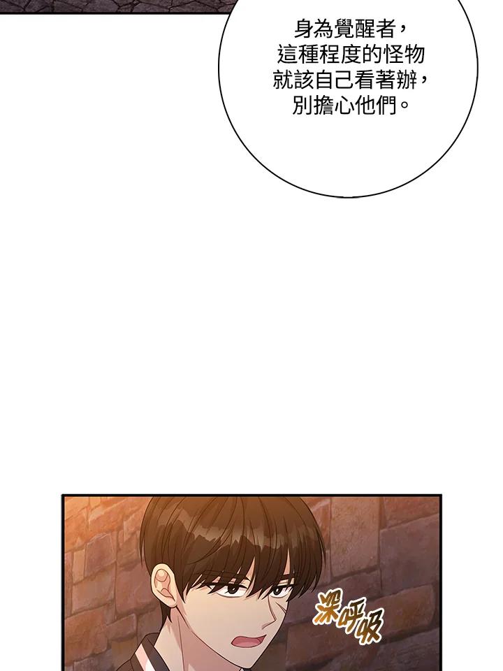《赞助男主角大作战!》第10话 第10页