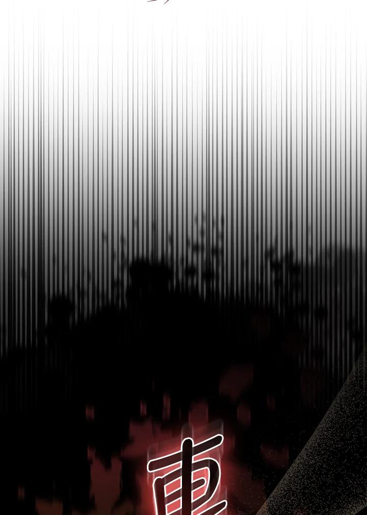 《赞助男主角大作战!》第10话 第79页