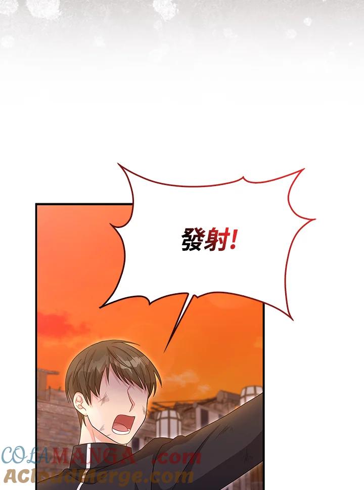 《赞助男主角大作战!》第10话 第5页
