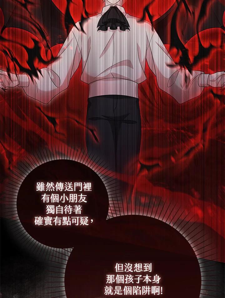 《赞助男主角大作战!》第10话 第99页