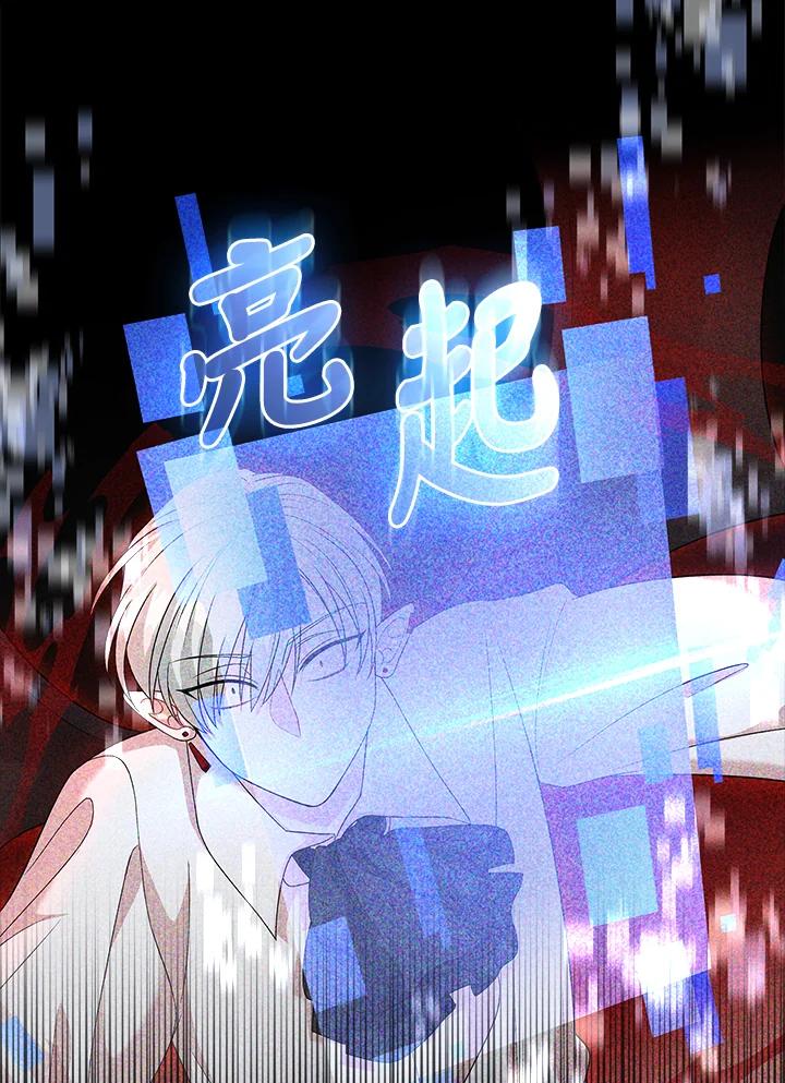 《赞助男主角大作战!》第10话 第88页