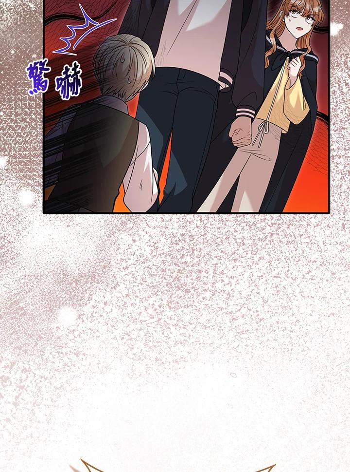 《赞助男主角大作战!》第10话 第51页