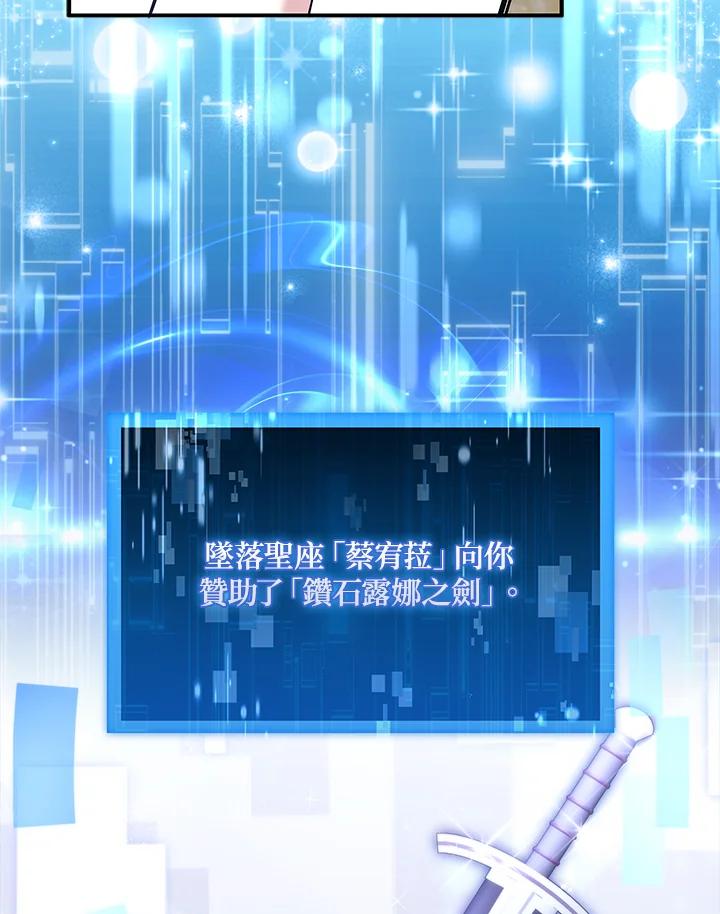 《赞助男主角大作战!》第10话 第23页
