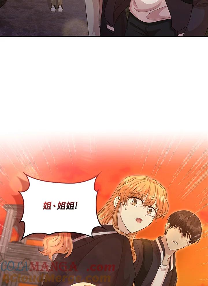 《赞助男主角大作战!》第10话 第65页