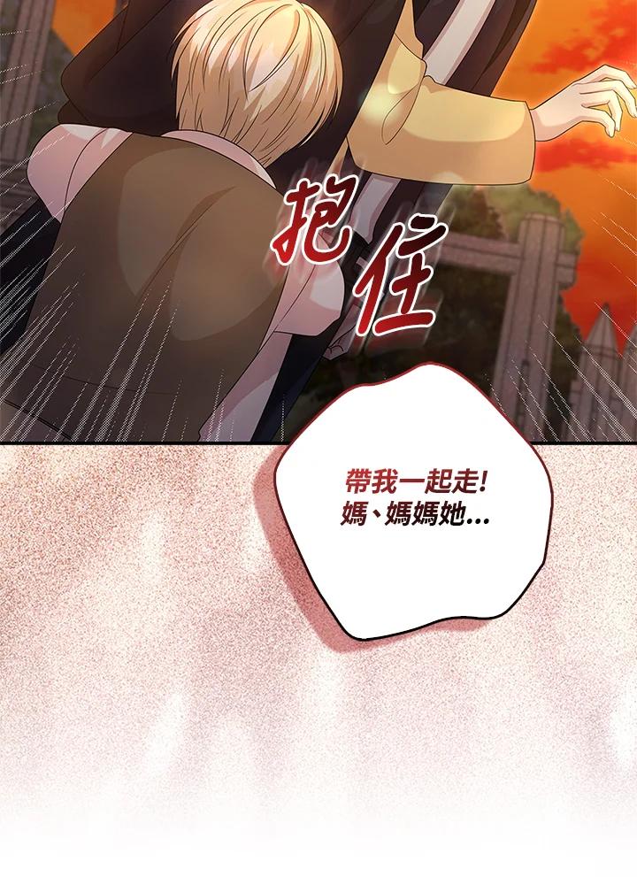 《赞助男主角大作战!》第10话 第66页