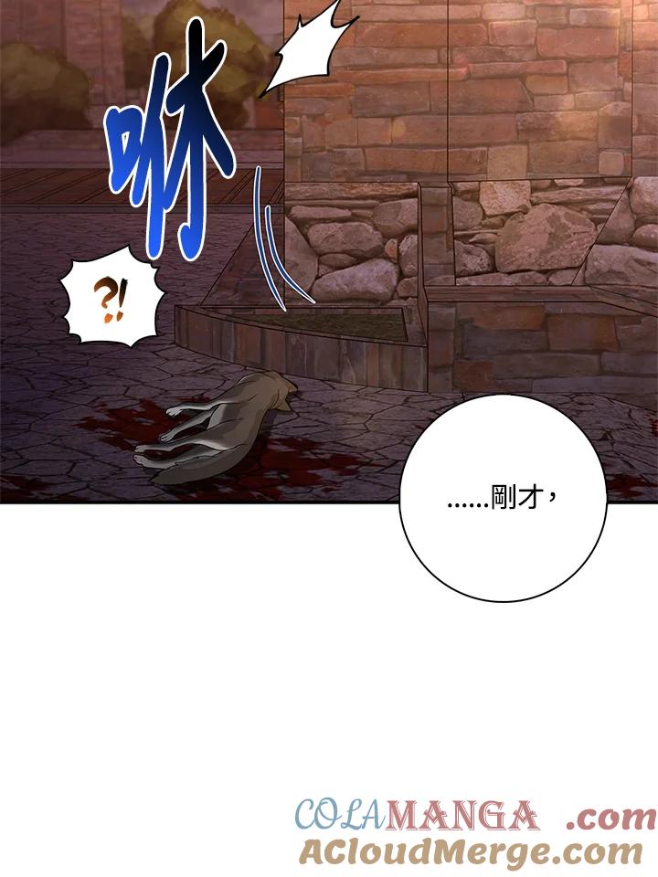 《赞助男主角大作战!》第10话 第13页