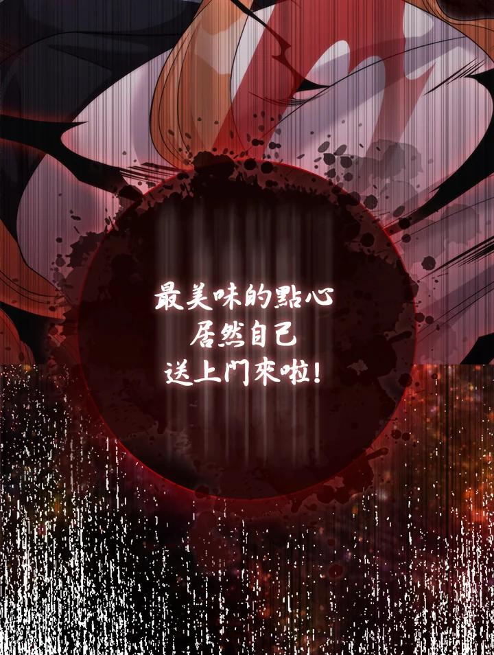 《赞助男主角大作战!》第10话 第103页
