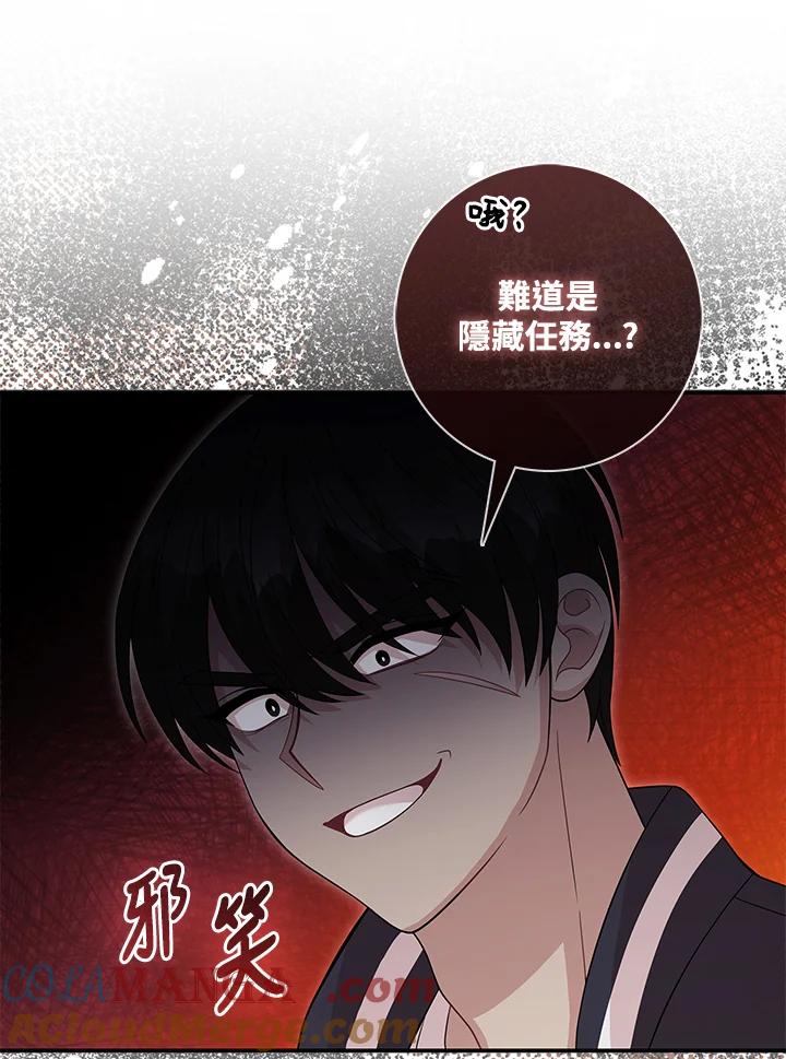 《赞助男主角大作战!》第10话 第49页