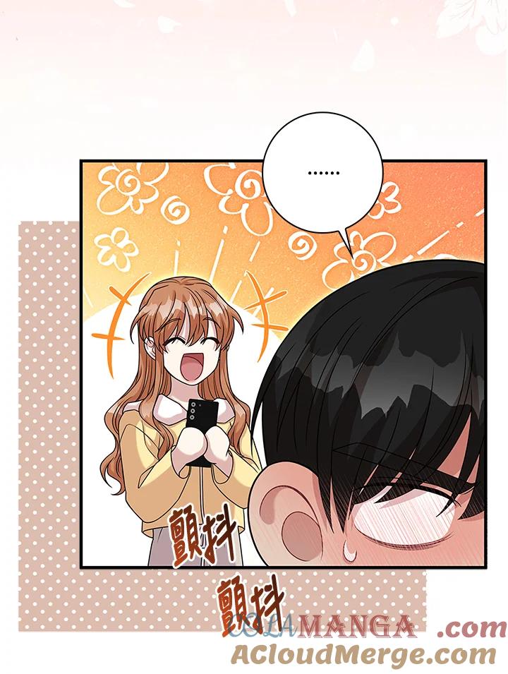 《赞助男主角大作战!》第10话 第29页