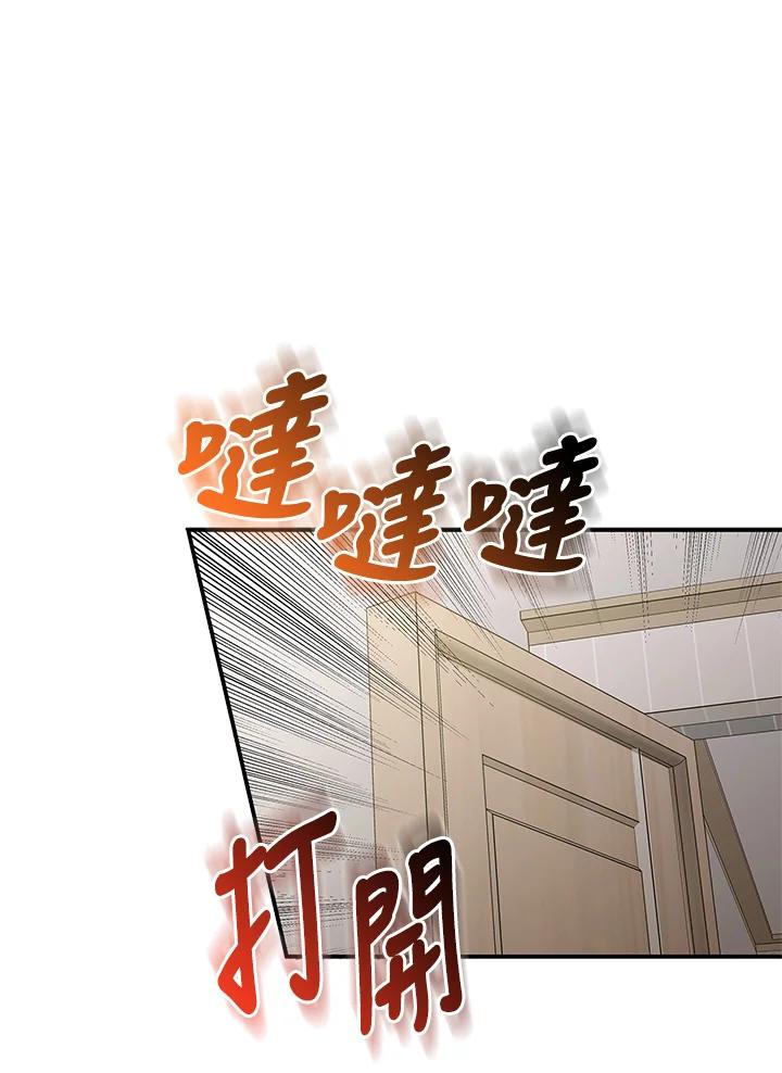 《赞助男主角大作战!》第11话 第46页