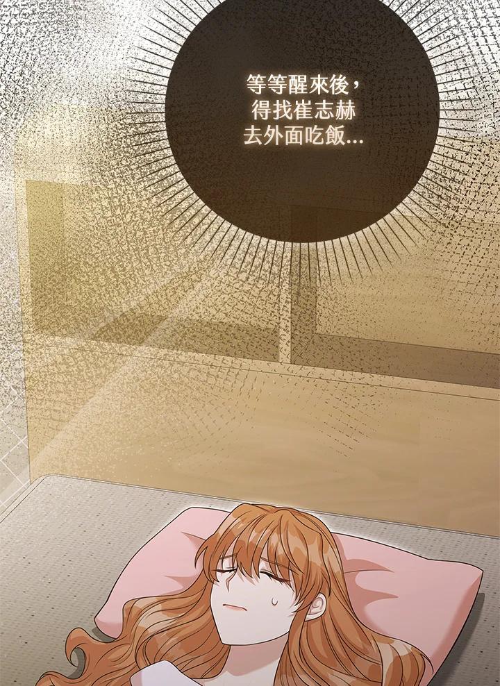 《赞助男主角大作战!》第11话 第43页