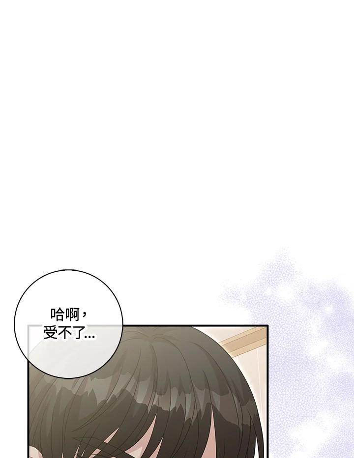 《赞助男主角大作战!》第11话 第51页