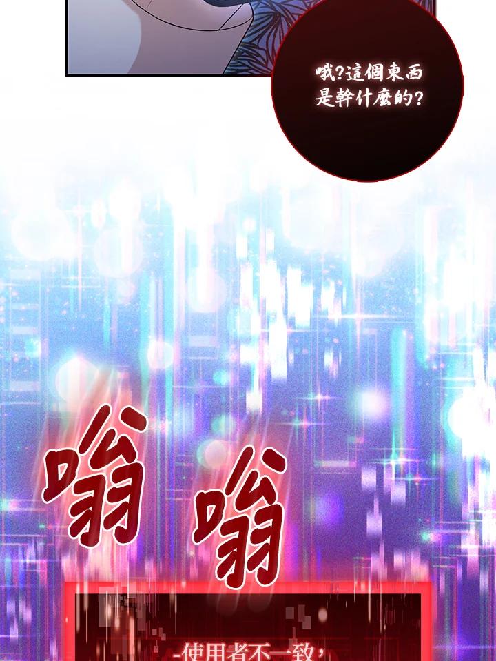 《赞助男主角大作战!》第11话 第12页