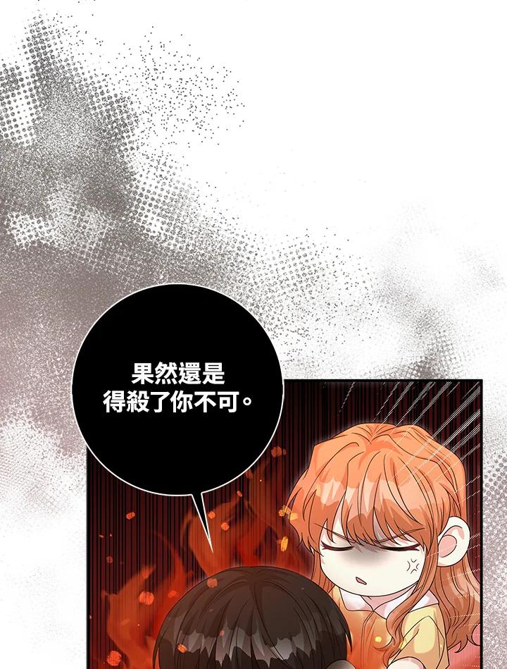 《赞助男主角大作战!》第11话 第63页