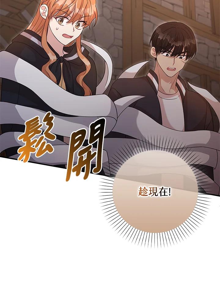 《赞助男主角大作战!》第11话 第18页