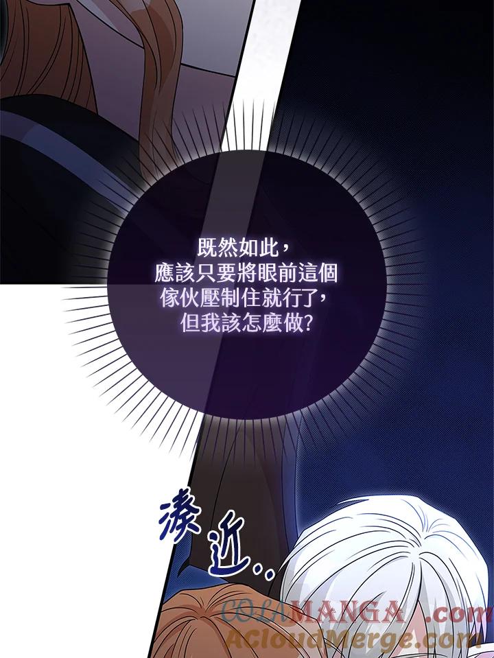 《赞助男主角大作战!》第11话 第5页